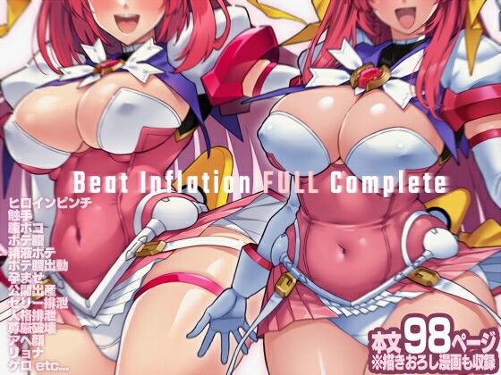 【どちゃエロ】Beat Inflation FULL Complete｜d_758380