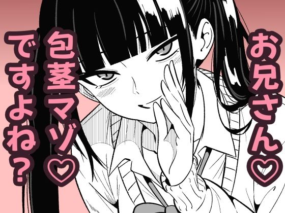 【どちゃエロ】いつも視姦してる女の子にバレて淫語責めで絞られた話2｜d_759841