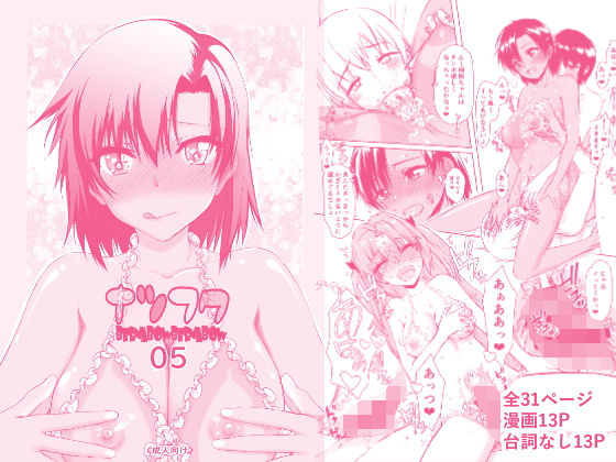 【どちゃエロ】ナツフク05｜d_760499