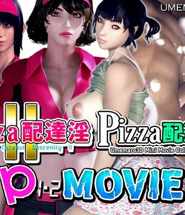 【どちゃエロ】【動画版】PIZZA配達淫 1＋2パック｜d_354875