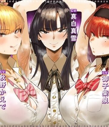 【どちゃエロ】お下品ドスケベ腋ゲップ射精禁止オナサポ 〜ギャルと女教師のエロゲップと腋見せつけでザーメンドロドロ熟成しまくり反省おしおきコース〜｜d_398076