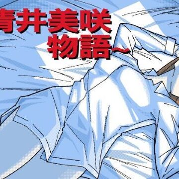 【どちゃエロ】〜清井美咲物語〜｜d_458536