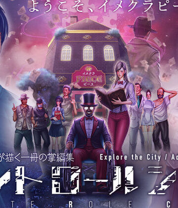 【どちゃエロ】CONTE ROLE CITY 〜コントロールシティ〜｜d_715129