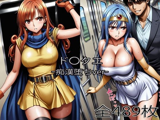 【どちゃエロ】賢〇・ア〇ーナ【痴●堕ち】｜d_753888