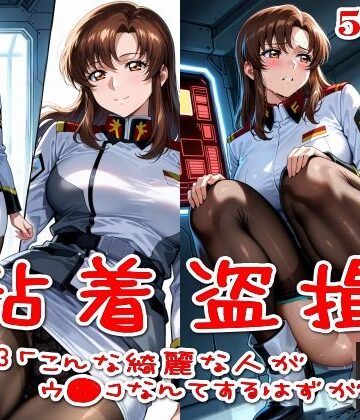 【どちゃエロ】【500枚】粘着盗撮Vol.13「こんな綺麗な人がウ●コなんてするはずがない」｜d_758053