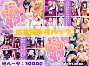 【どちゃエロ】ピンサロにバブみを求めるのは間違っているだろうか総集編Vol.1｜d_758736