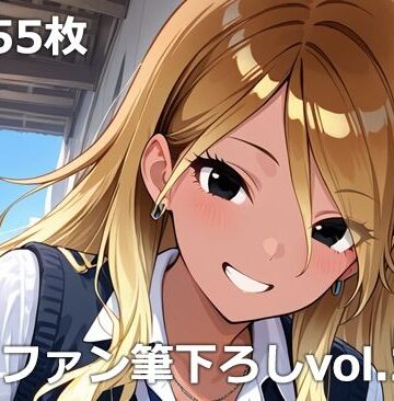 【どちゃエロ】童貞ファン筆下ろしvol.2｜d_759039