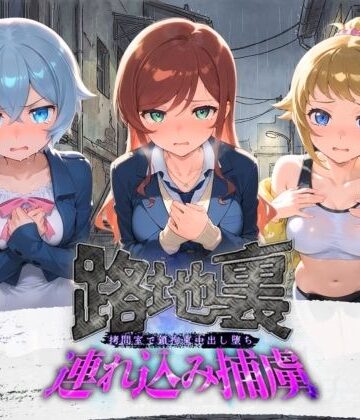 【どちゃエロ】路地裏連れ込み捕虜 ガ〇ダムビルドファイターズトライ｜d_759215