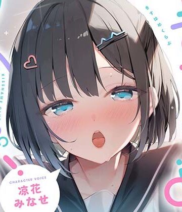 【どちゃエロ】きすはめくらぶ。【合計約2時間/べろちゅー特化音声作品♪ず〜っとらぶらぶべろちゅー♪】｜d_760151