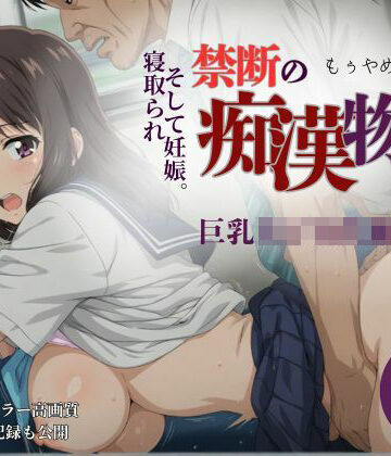 【どちゃエロ】【厳選500名】禁断の痴●物語「全記録」 巨乳女子校生編｜d_762366