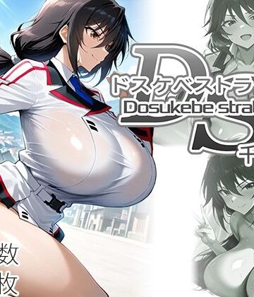 【どちゃエロ】ドスケベストラトス:千冬編｜d_762955