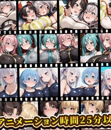 【どちゃエロ】えっちアニメーション集おまとめセット9！｜d_763114