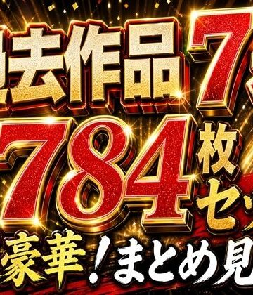 【どちゃエロ】トラブる漫画7作品セット｜d_763648