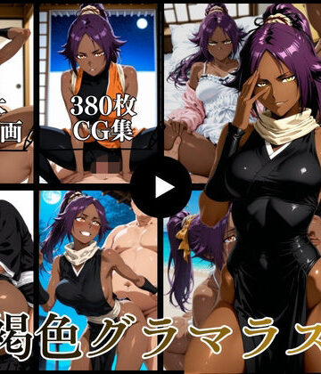 【どちゃエロ】褐色グラマラス【動画＆CG】｜d_764086