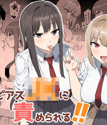 【どちゃエロ】舌ピアスJKに責められる！！｜d_764374