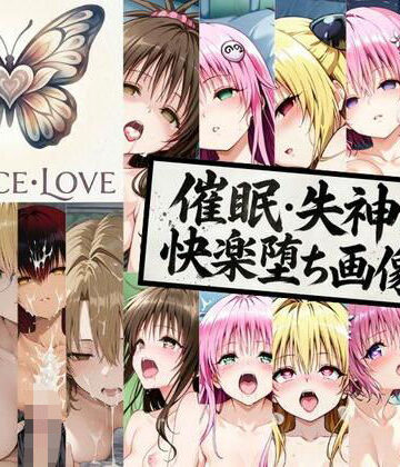 【どちゃエロ】トランスラブ｜d_764824