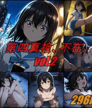 【どちゃエロ】第四真祖、不在。 vol.2｜d_764898