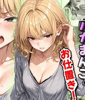 【どちゃエロ】騒音隣人バカまんこにお仕置き！｜d_765324