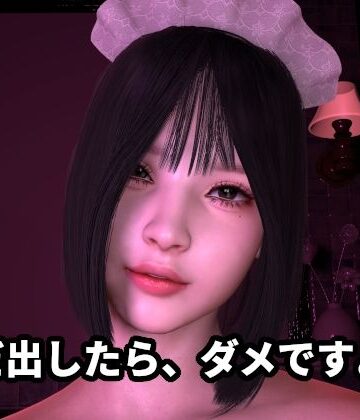 【どちゃエロ】「まだ出したら、ダメですよ」〜過剰ご奉仕寸止めエステ〜「最後まで、わたしにお任せください」｜d_765413