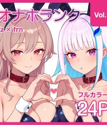 【どちゃエロ】【Njsnji】オナホランク【Vol.1】｜d_766272