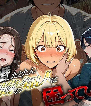 【どちゃエロ】離婚した途端、元嫁の知人にモテまくって困っている 〜余裕ぶってたギャルが、指3本で壊れた〜｜d_766559
