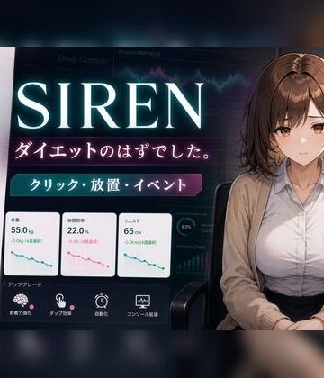 【どちゃエロ】30日で堕ちる巨乳後輩OLの催●ダイエット｜d_766933