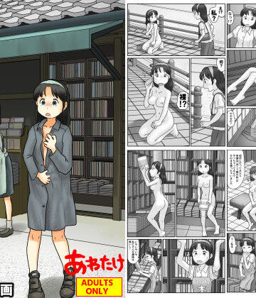 【どちゃエロ】謎の露出屋敷2｜d_766959