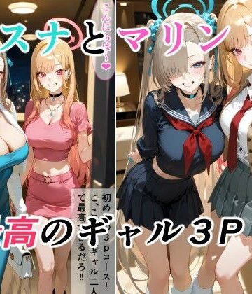 【どちゃエロ】アスナとマリンの最高ギャル3P｜d_767213