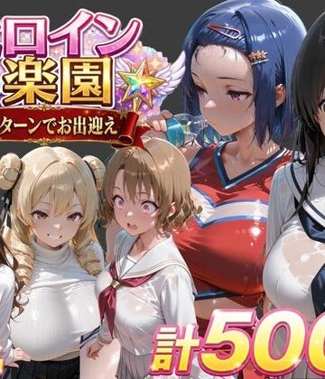 【どちゃエロ】ト●ブル-チアリーダー編 ・触手ダンジョン編 ・パパ活編-｜d_767985