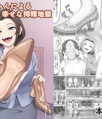 【どちゃエロ】後輩ちゃんによる幸せな搾精地獄〜●っ払い後輩ちゃんをお家に送り届けたら徹底的に搾られちゃった話し〜｜d_768734