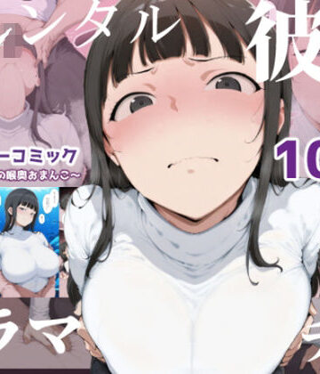 【どちゃエロ】【レンタル彼女にイラマチオ】〜21歳ドM女子の喉奥おまんこ〜（初作品限定300円）｜d_768844