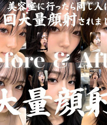 【どちゃエロ】美容室に行っただけなのに4回も大量顔射された私…。おしゃれなクール系美容女子たち20人、Before＆After顔射オムニバス【4K縦動画】｜d_769321