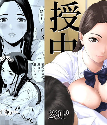 【どちゃエロ】授業中…｜d_769965