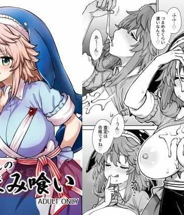 【どちゃエロ】美宵ちゃんのつまみ喰い｜d_772931