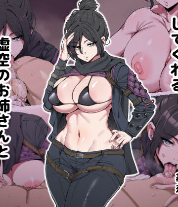 【どちゃエロ】頼めばなんでもしてくれる虚空のお姉さんとえっちする話｜d_371914