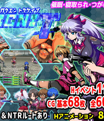 【どちゃエロ】学園特警部-SIGNIT- 〜催●・寝取られ・つがいじめRPG〜｜d_375298