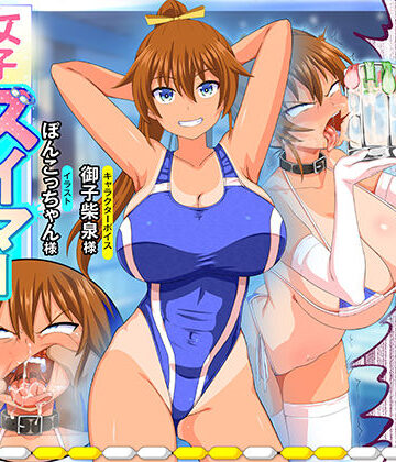 【どちゃエロ】女子スイマーのザーメンパラダイス！｜d_499749