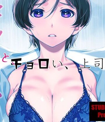 【どちゃエロ】ウチの上司は迷わずセックスで話をつける〜もっと、チョロい、上司/3｜d_529686