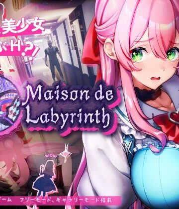 【どちゃエロ】Maison de Labyrinth｜d_537042