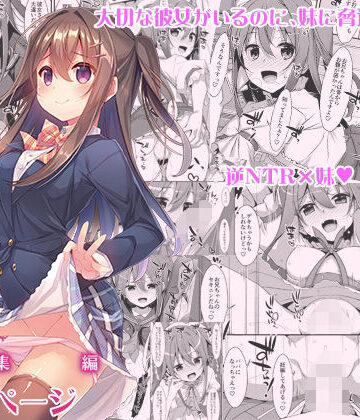 【どちゃエロ】私の、お兄ちゃん総集編｜d_542860