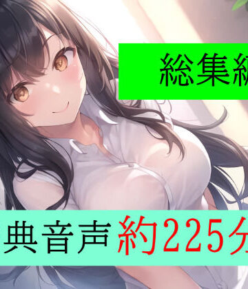 【どちゃエロ】【特典付き】妻の「元カノ」が語る、旦那でも知らなかった彼女の一面 〜総集編〜｜d_544474