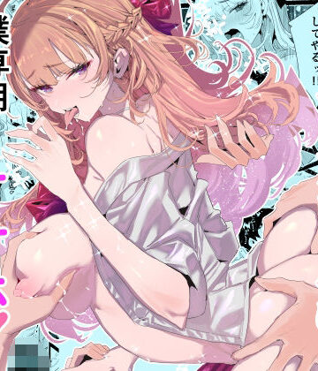 【どちゃエロ】淫乱インフルエンサーのヤリマンビッチは僕専用雌穴オナホ｜d_552838