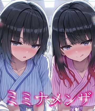 【どちゃエロ】【全編ぐっぽり両耳奥舐め】耳舐め発情ウイルス「ミミナメンザ」〜耳舐め欲求が止まらなくなるウイルスに感染した気だるげダウナー系双子に毎日ぐっぽり耳奥犯●れる日常〜｜d_565027