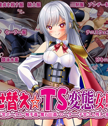 【どちゃエロ】着せ替え☆TS英雄王III 〜立ち・座り・騎乗位編〜｜d_586921