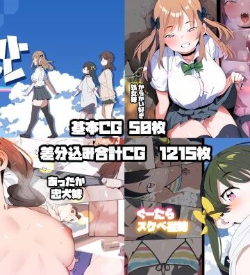 【どちゃエロ】妹リフレまとめ｜d_691751