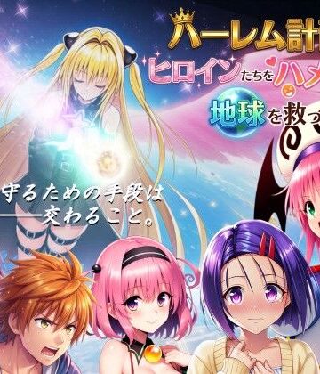 【どちゃエロ】【フルボイス動画】ハーレム計画でヒロインたちをハメ倒して地球を救った話｜d_710052