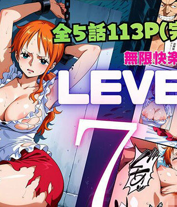 【どちゃエロ】LEVEL7（無限快楽地獄） 〜大監獄インペルダウン再教育プログラム発動〜｜d_730101