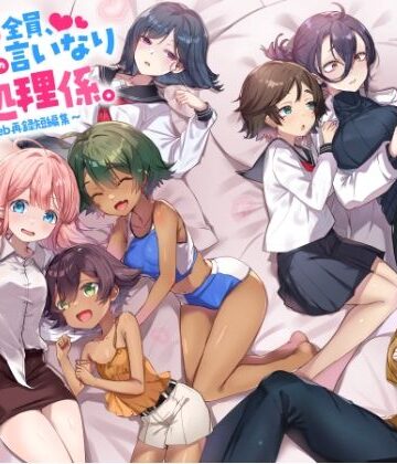 【どちゃエロ】『この学園の女子は全員、愛する男の言いなり性処理係。 〜Web再録短編集〜』｜d_734691
