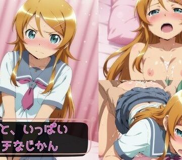 【どちゃエロ】桐乃と、いっぱいエッチなじかん2｜d_761817