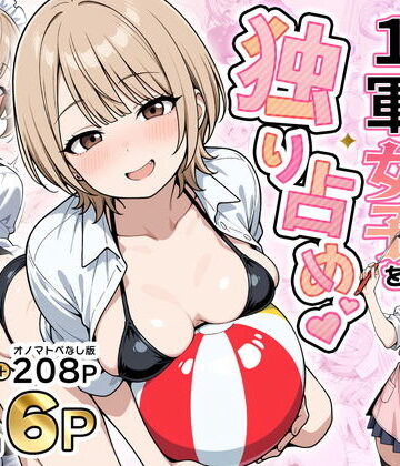 【どちゃエロ】みんながシビれて憧れる圧倒的1軍女子を独り占め！天然系清楚風彼女とあまあまいちゃらぶ純愛セックス｜d_765899